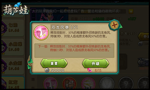 葫芦娃手游