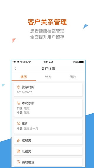 万家医疗app