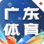 广东体育手机直播app