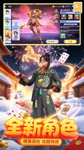 禅游斗地主官方版