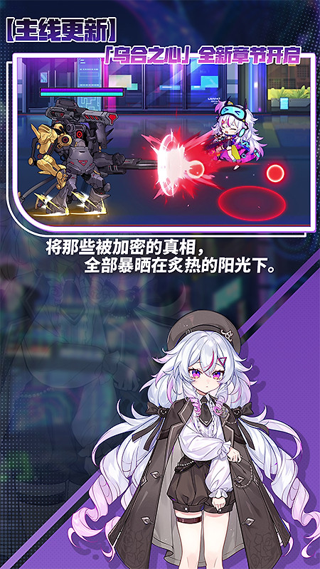 崩坏学园2台服