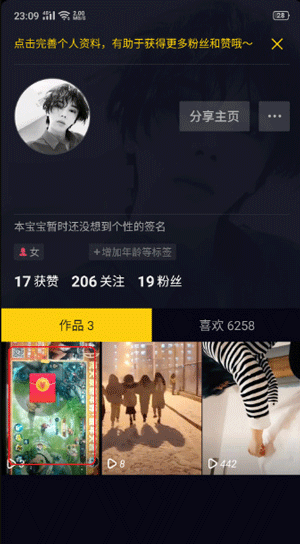 抖音极速版官方正版