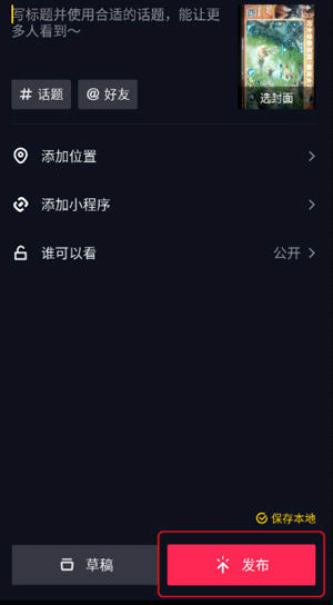 抖音极速版官方正版