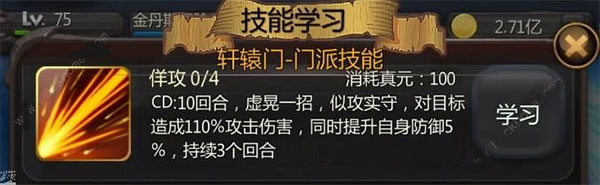 仙侠第一放置华为服
