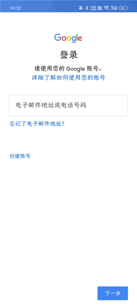 google服务框架(Google Services Framework)最新版