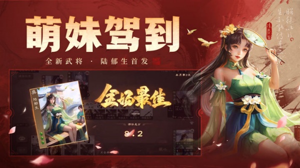 三国杀OL官方版