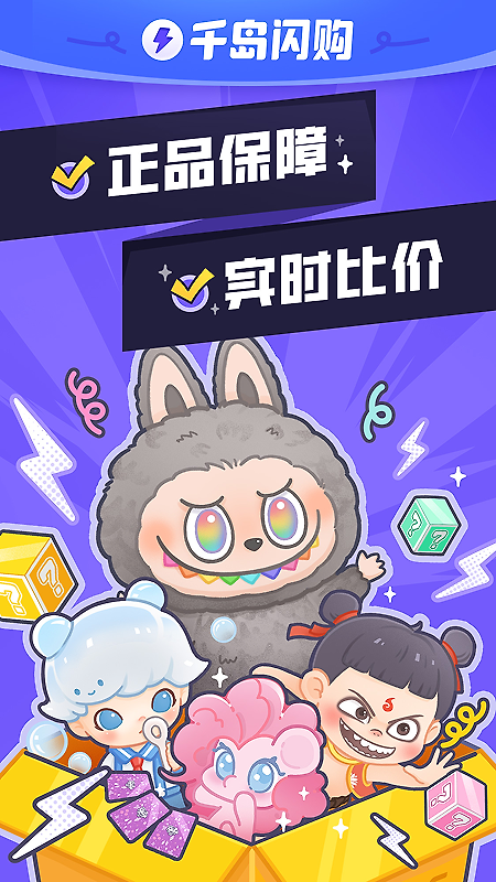 千岛官方版