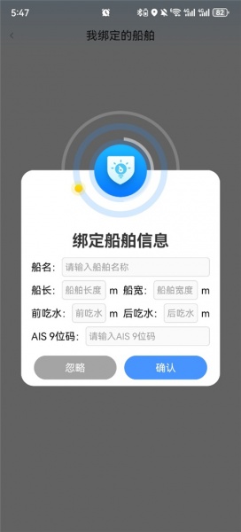 海e行智慧版app
