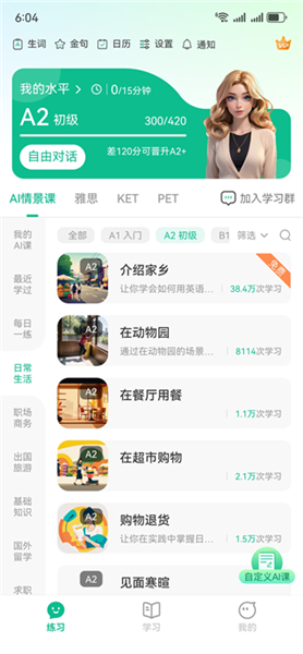 可栗口语最新版