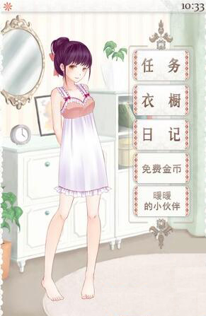 暖暖的换装物语官方版