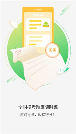 YOUTOO爱听说英语app