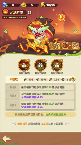 保卫向日葵官方版