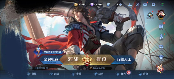 王者荣耀官方正版