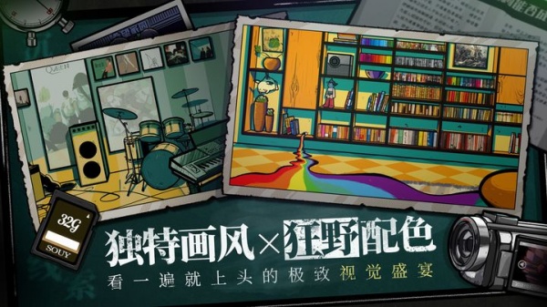 房间的秘密官方版