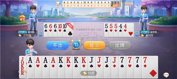 芒果斗地主官方正版