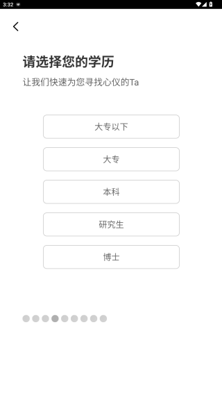 心对婚恋官方版