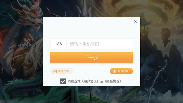 灵妖劫手游官方正版