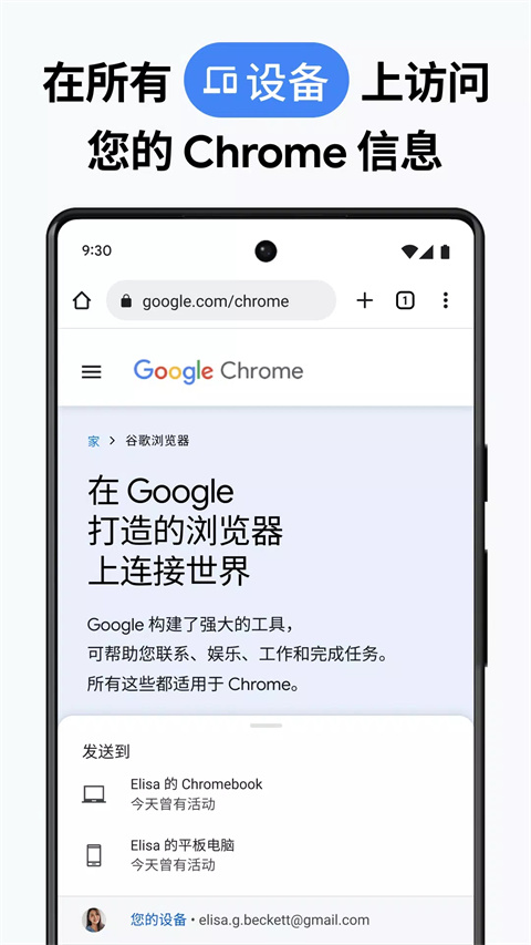 chrome浏览器鸿蒙版app