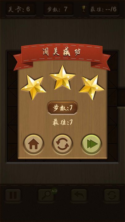 木块华容道