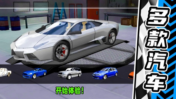 公路狂飙跑车