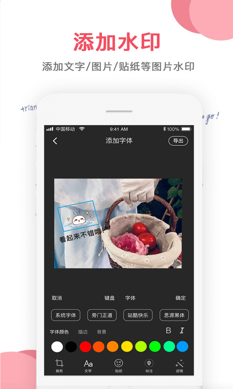 图片编辑大师最新版