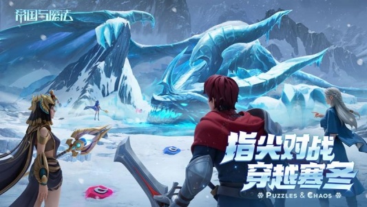 帝国与魔法官方版