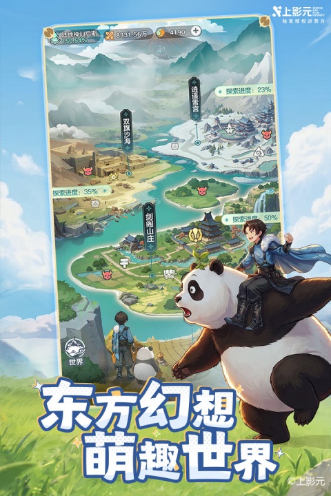 宗师之上0.1折版