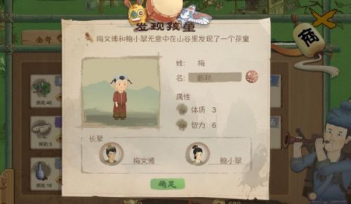 桃源记九游客户端