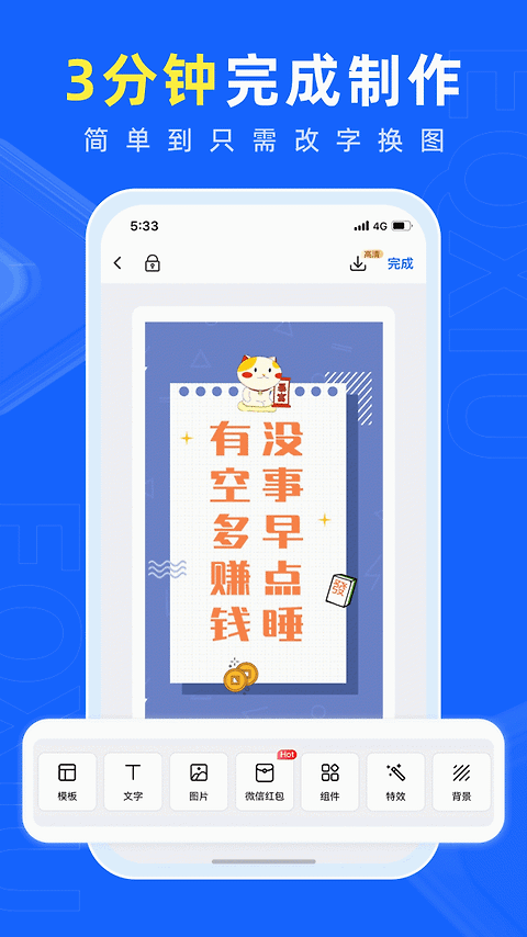 易企秀官方版