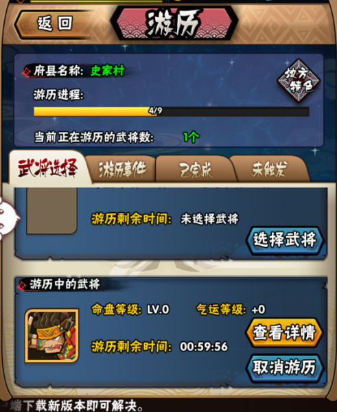 全民水浒手游官方版