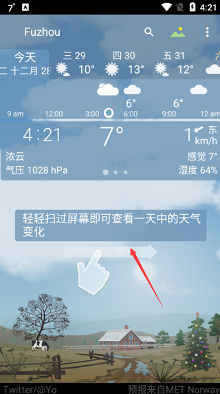 YoWindow天气最新版