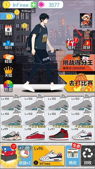 篮球奥利给官方版