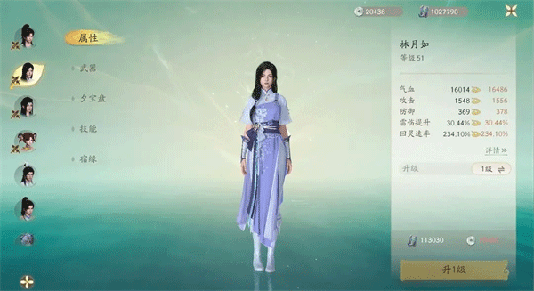 仙剑世界官方正版