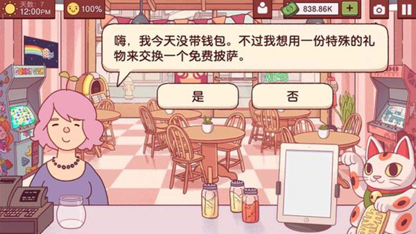 可口的披萨美味的披萨国际版
