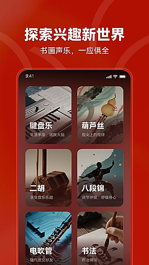 红松课堂最新版