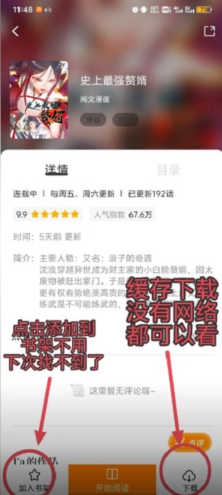 比漫熊app