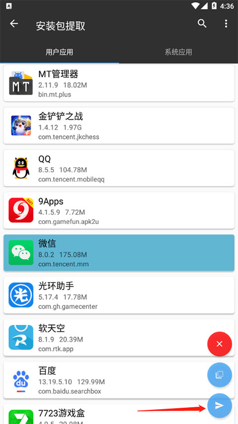 MT管理器共存版
