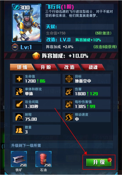 红警大作战官方版