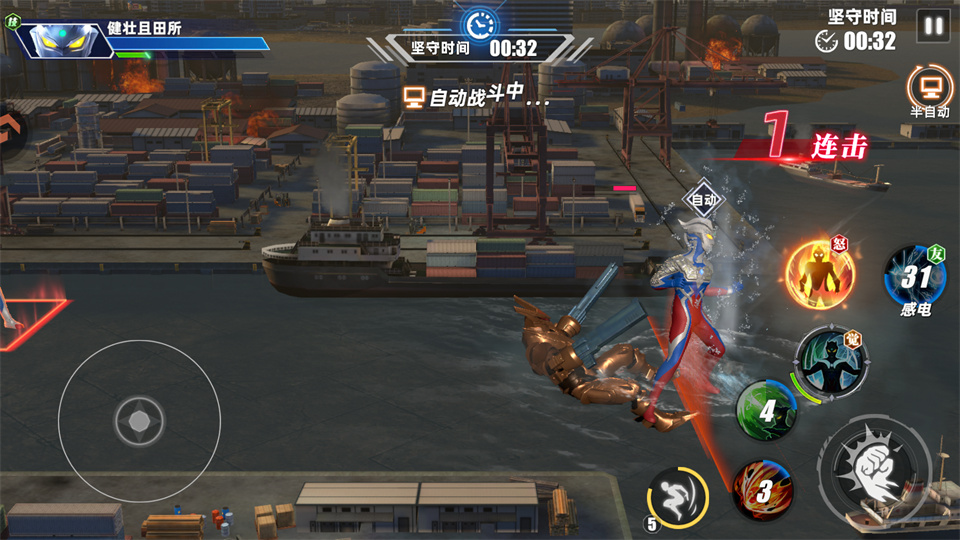 奥特曼传奇英雄2官方正版