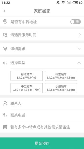 三替好生活app