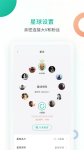 知识星球官方版