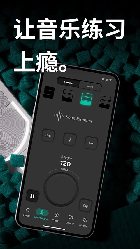 Soundbrenner官方版
