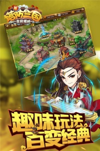 新塔防三国手游