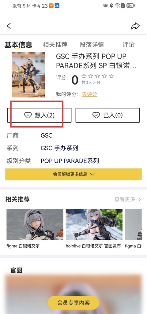 78动漫app正版