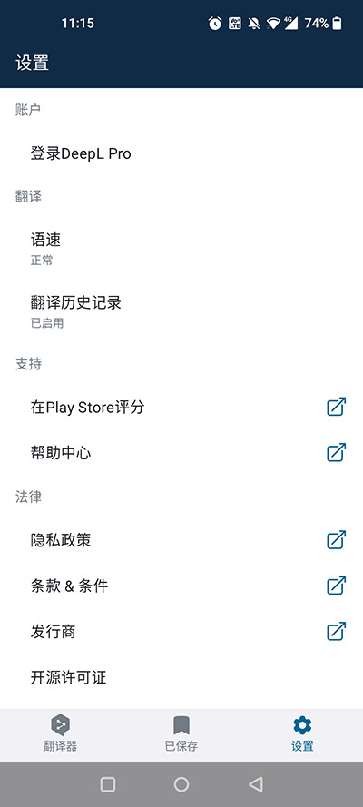 deepl翻译器最新版app