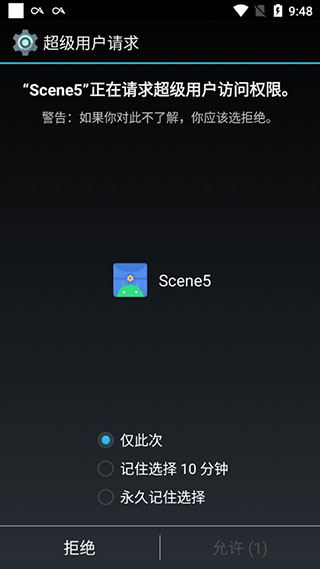 scene5官方版