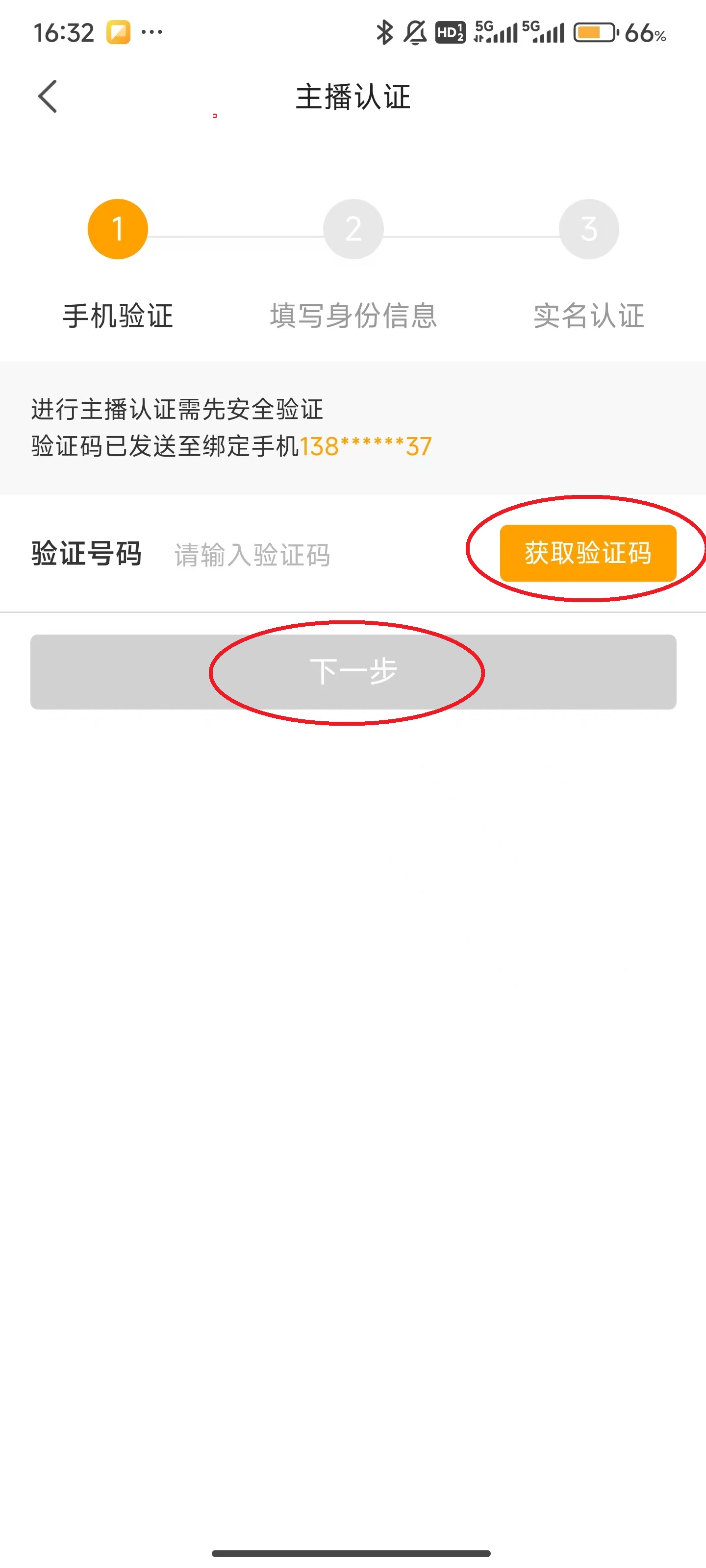 虎牙app最新版