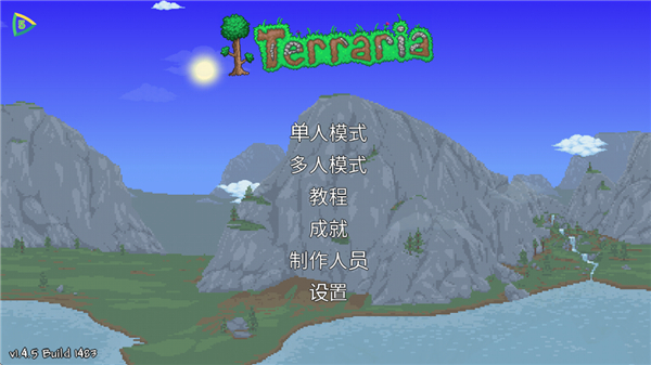 泰拉瑞亚完整版
