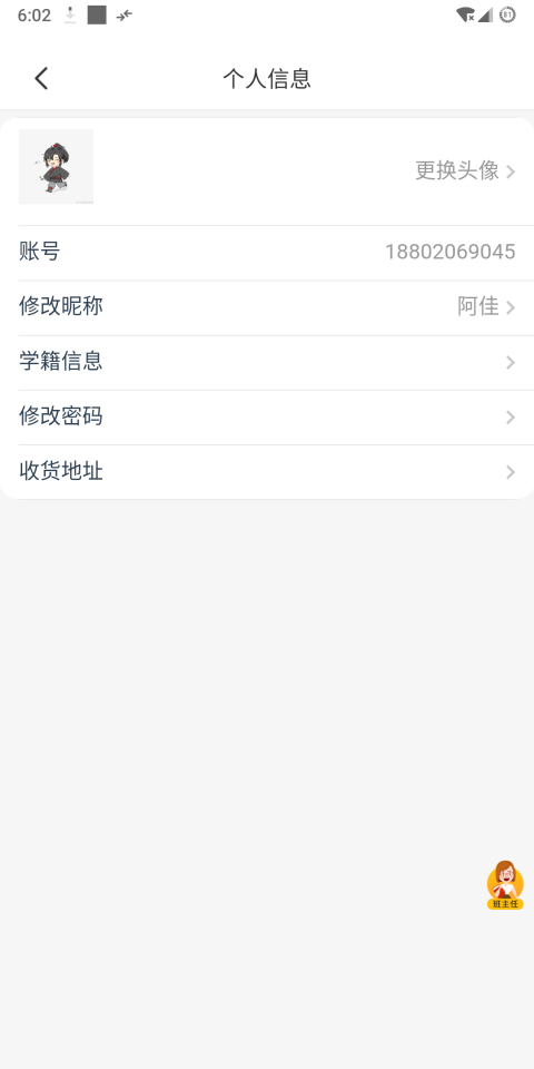 师大教育官方版