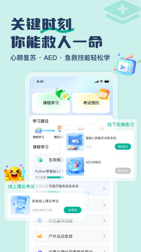 大学通最新版